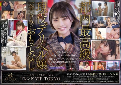 6000Kbps FHD KKBT-006 高級分娩健康 [Club Brenda VIP TOKYO] 活躍成人娛樂演員一條希美 您想體驗活躍分娩健康女士的真實客戶服務嗎？一次對陷入困境的受虐狂的驚喜拜訪！一隻希美 (Nozomi Ichijo) 在梯子上帶業餘男子出去