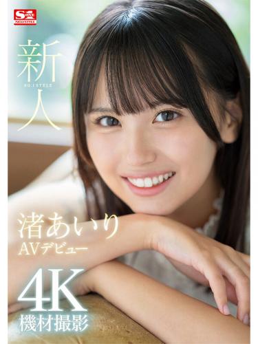 CHINASES SUB SONE-172 Newcomer NO.1STYLE Airi Nagisa AV Debut