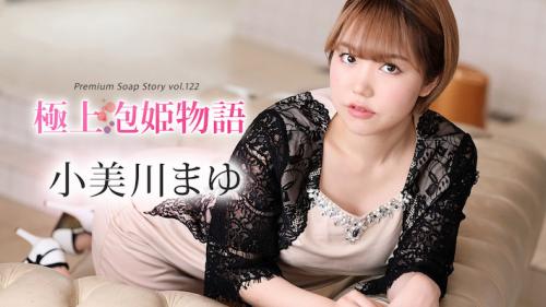 Caribbeancom 012024-001 Best Foam Princess Story Vol.122