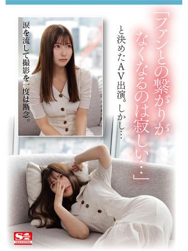 6000Kbps FHD SONE-004 Newcomer NO.1STYLE Miyu Aizawa AV Debut A real idol's AV transition, the complete record-