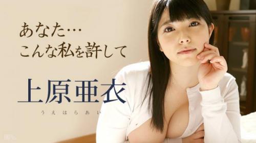 Karibia-101116-279 Sayang, Mohon Maafkan Saya - Ai Uehara