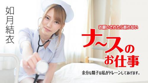 Caribbeancom 071621-001 Caribbeancom 071621-001 Nurse's job that I can not refuse if asked ~ I will drain extra sperm ~ Yui Kisaragi